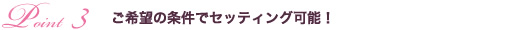 ]̏ŃZbeBO\I